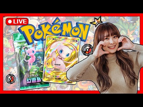 新卡包！開抽！【Pokémon TCG Pocket】 12/17 | 加入頻道會員 貼圖衝刺第24張努力中!!