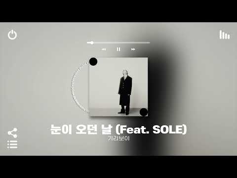 [Playlist] 쌀쌀한 겨울 기다릴 때 아니면 언제 들을래?❄️ | 하루종일 느낌 좋게 틀어놓기 좋은 국내 알앤비 노래모음 플레이리스트 | 노동요 카페 매장음악