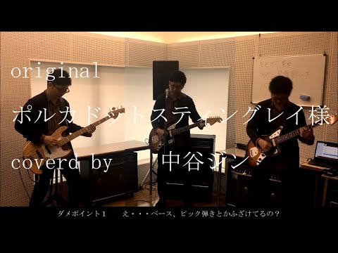 【全部俺】パンドラボックス【ポルカドットスティングレイ歌ってみた】