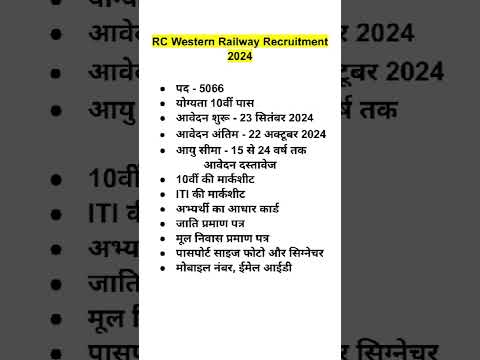 The Great Indian Railway Recruitment Scam