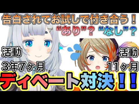 寝起きで後輩をめっためたにする杏戸ゆげと、それに負けじと頑張る橙里セイ【杏戸ゆげ / 橙里セイ / 柚原いづみ/切り抜き/774inc,】