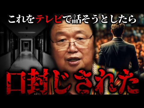 『真顔で●●の話をしたら駄目らしい…』TVでは話せなかったタブーな話。【岡田斗司夫 切り抜き サイコパスおじさん】