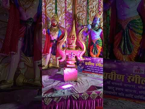 जय सियाराम || राधे राधे || जय बजरंगी || #harharmahadev #jaishreeram #hanuman #jagran