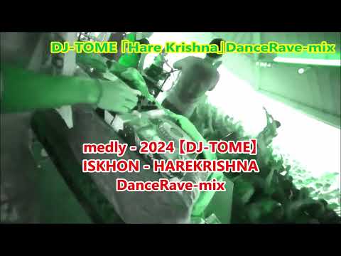 【medly】おっさんの自作曲🎵🧞‍♀️🧞‍♂️🧞「HAREKRISHNA」🧞‍♀️🧞‍♂️🧞Dance-Rave-mix🔥💨🎵（音源追加~Re-make）※歌詞入り🎤