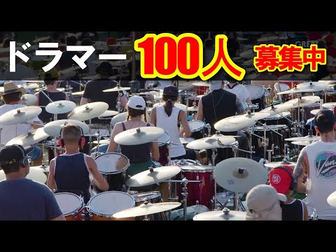 ６月３日　ドラマー100人集まって「hide」叩いてみない？【1000人ROCK FES.GUNMA】