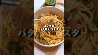 いや、美味すぎるって！ただ和えるだけパスタ。