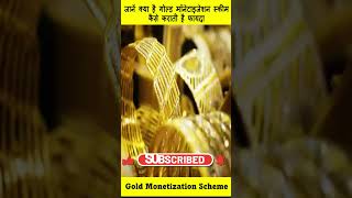 gold monetization scheme #viralvideo