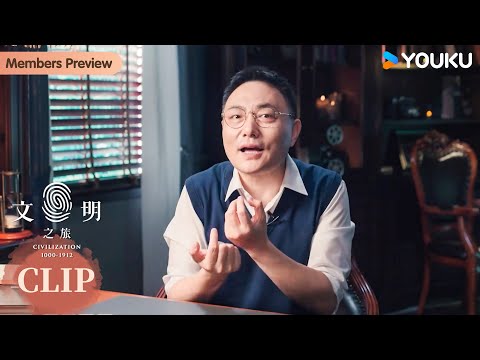 陆地大国的安全问题掺杂着心理恐惧因素 | 文明之旅 | 优酷纪实人文 YOUKU DOCUMENTARY