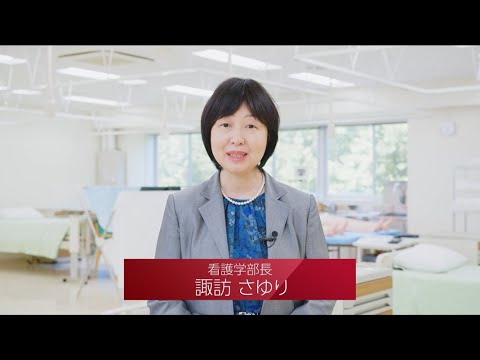 千葉大学WEB OPEN CAMPUS　看護学部紹介