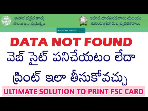 TS FSC Search Data Not Found Solution!How to Print Ration Card whenever you Get Data Not Found