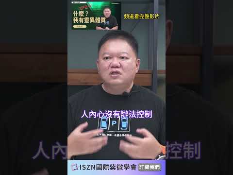 陰煞星在這些宮位容易遇到好兄弟►加入頻道會員◄每月直播大耕老師親自回覆疑難雜症