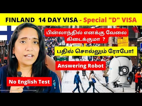 புது நாடு புது வேலை, Finland Robot Visa ?! |  No English, No Agency | visa in 14 days #tamil #visa