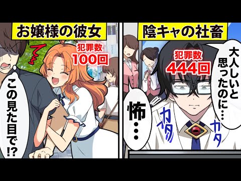 【アニメ】人生で犯した罪数が可視化されるとどうなるのか？【漫画動画】