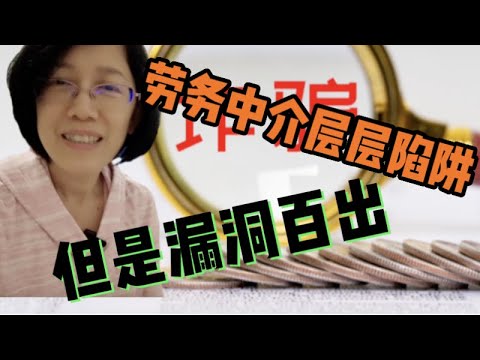 （下集）堂弟想来澳洲打工，遇到黑中介。到底哪些签证可以合法打工？