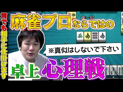 【 Mリーグ牌譜検討 】河で相手にプレッシャーをかける最速最強～牌譜検討2024-25_Part.60～【多井隆晴】