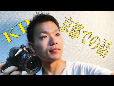 PENTAX KPを持って京都へ行ってきた!!