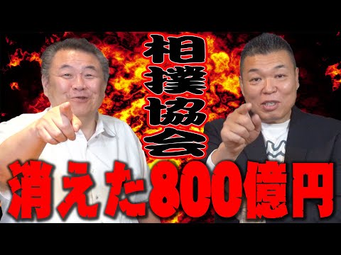 【小川直也】アントニオ猪木との出会いは？相撲協会の内部留保８００億円が消えた！？