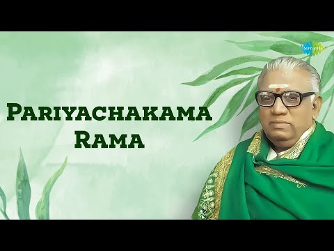 Pariyachakama Rama | Maharajapuram Santhanam | Tyagaraja | Carnatic Classical Music