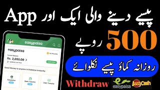 New Earning App In Pakistan 2022,Earning App in Pakistan, How to online Earning