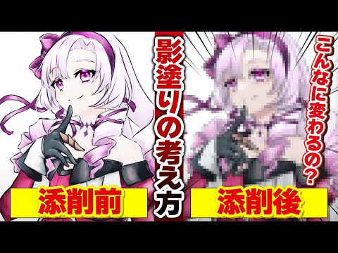 【色塗りの苦手克服！】陰影とハイライトの塗り方と考え方！ライティングを意識するときのルール【竹花ノート切り抜き】【イラスト添削】【イラスト講座】【壱百満天原サロメ】