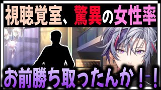 【95%女性】超倍率の中、当選した唯一の男性について話すふわっち【切り抜き/不破湊/にじさんじフェス】