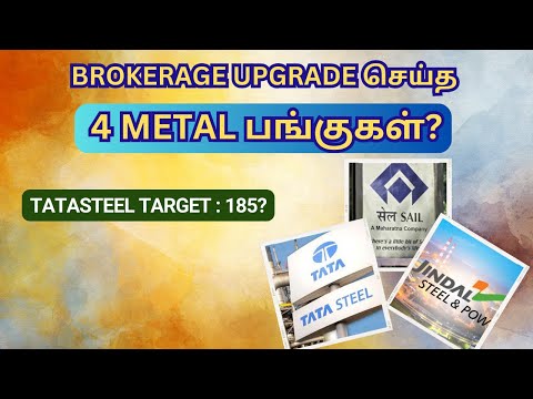 Brokerage Upgrade செய்த 4 METAL பங்குகள்? | Tamil | @CTA100