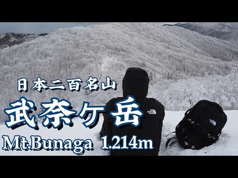 初心者向けの雪山ハイク⛰️　樹氷の絶景❄️　日本二百名山🇯🇵　滋賀県　武奈ヶ岳