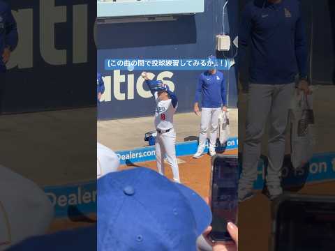 【現地映像】ヤマモロの投球練習がEverybody Dance Nowに合いすぎた#山本由伸 #dodgers #bitcoin #大谷翔平 #everybodydancenow