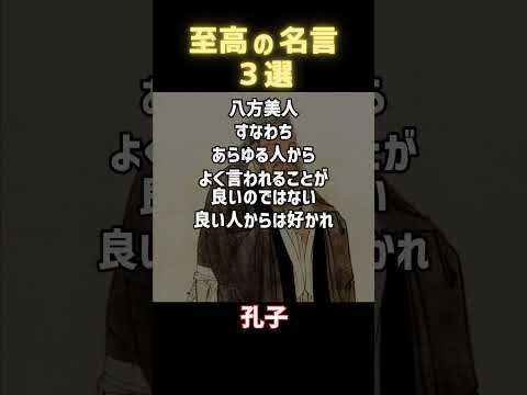 人生の不平等と向き合う最強の心構え３選　 #毎日 #一日一名言 #今日の名言