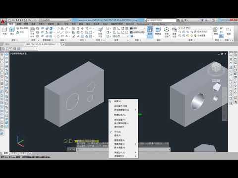 AutoCAD 2016 3D 教學課程 0056 2D線轉3D實體 按拉PRESSPULL