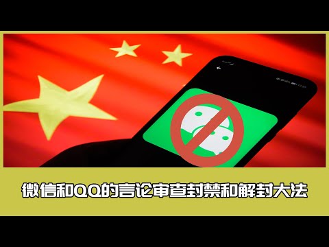 China's WeChat may be one of the reasons for the global pandemic of COVID-19