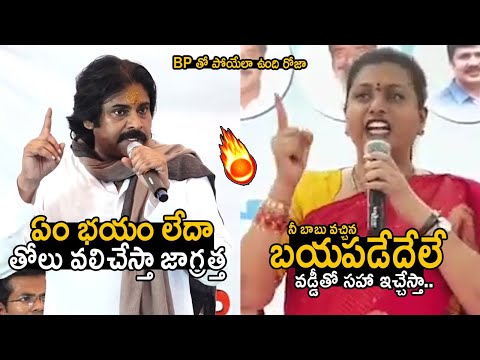 Rk Roja Selvamani Counter To Deputy CM Pawan Kalyan | Roja Fires On Pawan Kalyan | Friday Culture