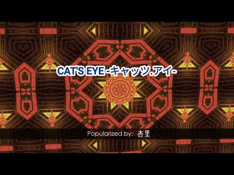 21602   Cat's Eye  キャッツ アイ    杏里