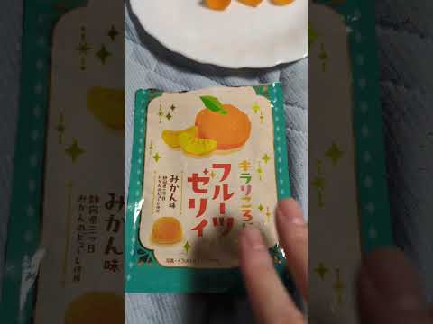 フルーツゼリィみかん味　キラリころり