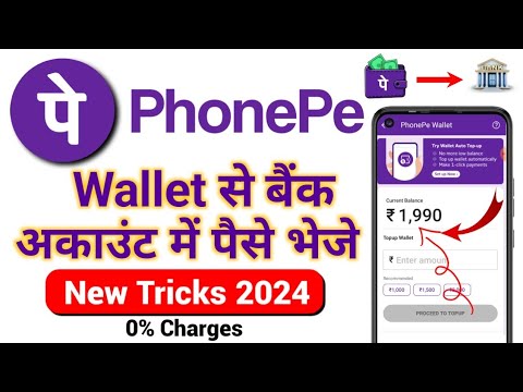 PhonePe Wallet SE Account Me Paise Kaise Transfer Kare | How To PhonePe Wallet Money To Bank Account