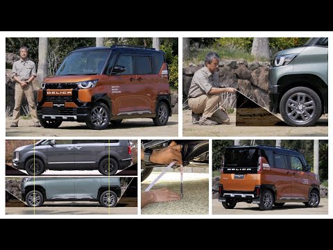 三菱デリカミニ【オーナーズ◆アイ】オフロード特別編／MITSUBISHI DELICA MINI / 2023