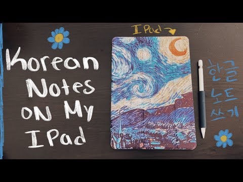 watch me write in korean on my ipad