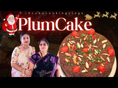 PlumCake 🥮 ఇంట్లో easy గా సూపర్ tasty😋 గా చేద్దామా 🎅  || plum cake recipe  || Christmas cake || cake