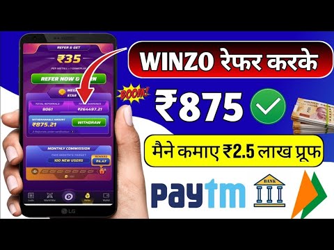 HOW TO REFER AND EARN IN WINZO || FREE Rs.100 IN WINZO || DOWNLOAD LINK | Winzo Refer And Earn