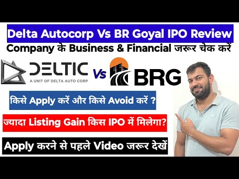 DELTA AUTOCORP IPO | BR GOYAL IPO | WHICH IPO TO APPLY ?