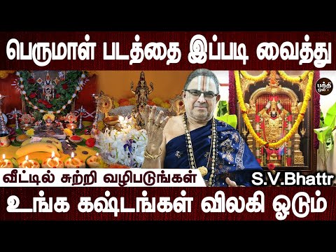 இப்படி நினைத்தாலே விஷ்ணுபதி புண்ணிய காலத்தின் பலன் உங்களுக்கு கிடைக்கும் | Aanmeegam | Bakthi Oli