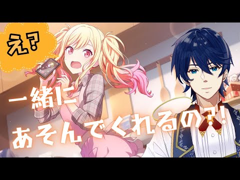 #93【参加型】いっしょに遊んでくれるならうれしい～！いっしょにみんなでライブやろう！！【プロセカ】