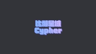 【8人合唱】-比鄰星域Cypher- 【2022華語VTuber紅白綜藝秀出場影片】