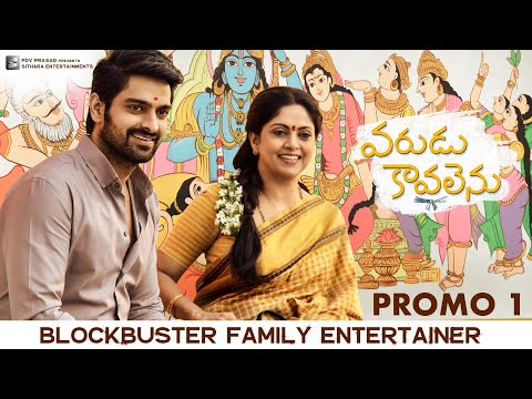 #VaruduKaavalenu | Blockbuster Family Entertainer Promo | Naga Shaurya, Ritu Varma