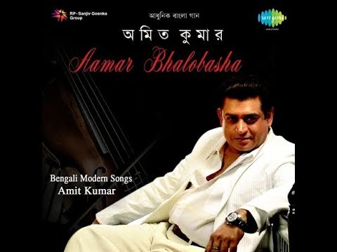 Bhalo Lage Na - Amit Kumar [Remastered]