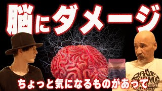 【ブレインフォグ】脳にダメージを受けた2人が気になって...【マッシュルームコーヒー】