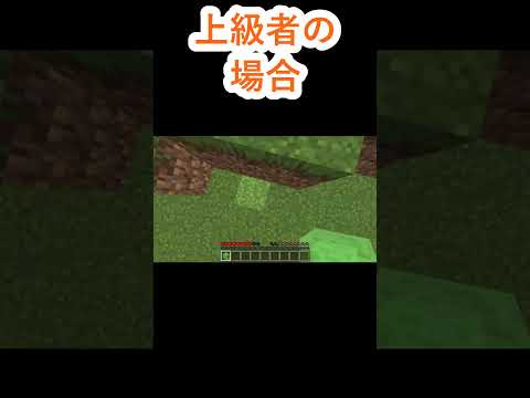 鬼ごっこでの逃げ方の違い！ #minecraft #マイクラ #マインクラフト #マインクラフト #まいんくらふと #shorts