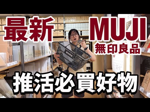 [Unboxing] MUJI Must-Haves! Idol Photo Card Collection That Surprised NyoNyo!