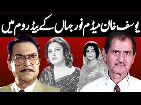 Story break by Nasir Adeeb | Noor Jehan | Yousaf Khan | Inside Story |