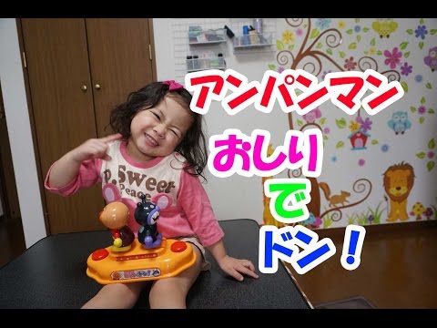 アンパンマンおしりでドン！の紹介+青い仮面マン説教先生呼ぶ